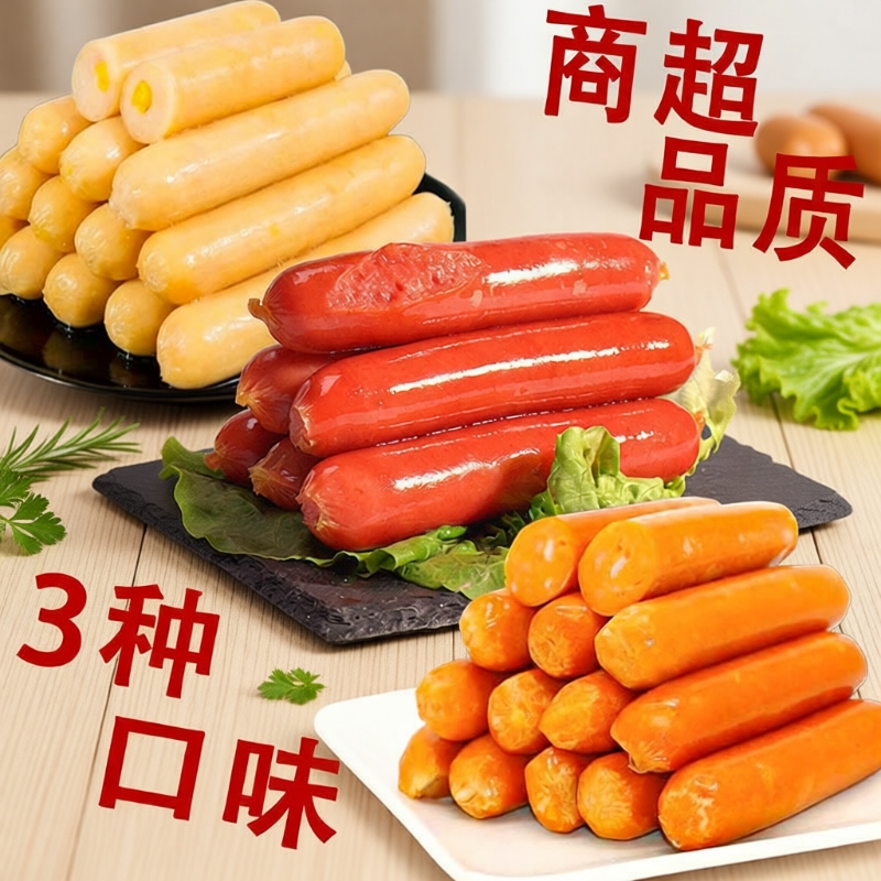 台湾原味烤肠50根|千人回购