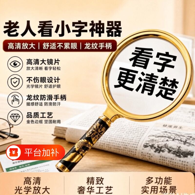 放大镜子100倍纯正高清德国进口防爆放大镜80倍高倍手持式老人