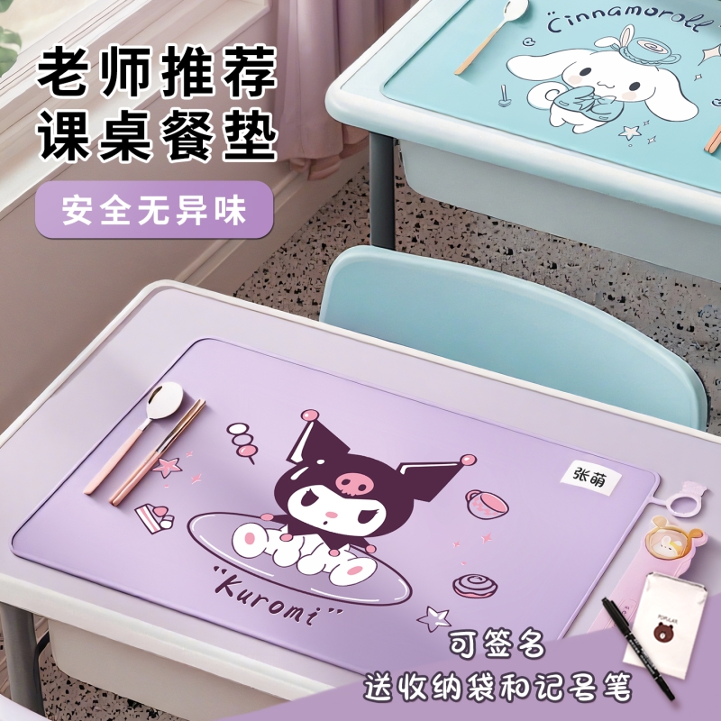【开学必备】食品级儿童餐垫