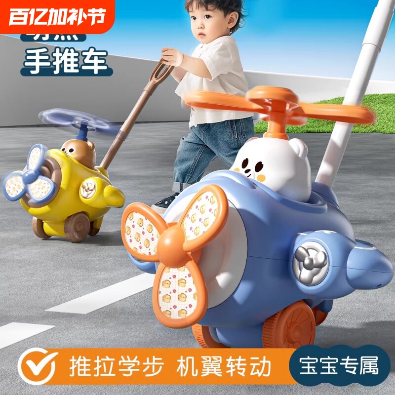 宝宝玩具儿童1到3岁小推车学步女孩婴儿智力开发一岁男孩益智手推