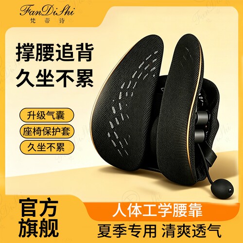 人体工学腰靠久坐护腰靠垫汽车座椅靠背腰垫办公室腰枕支撑腰托