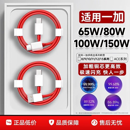 12A数据线适用一加充电线全系列150W/100W/80W/65W闪充一加ace2一加ace2pro/8t/9/10/9r/9pro/3v双type-cL