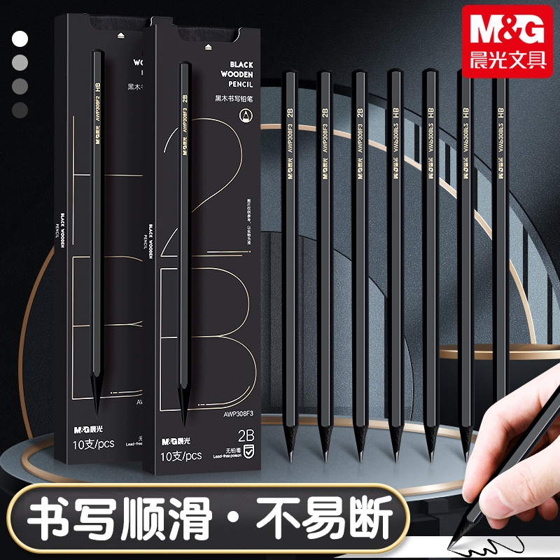 晨光黑木铅笔学生用HB/2B练字