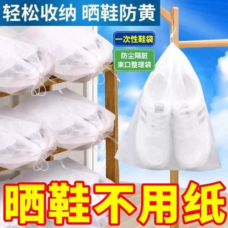 【买1发10】防潮防尘鞋子收纳袋图片