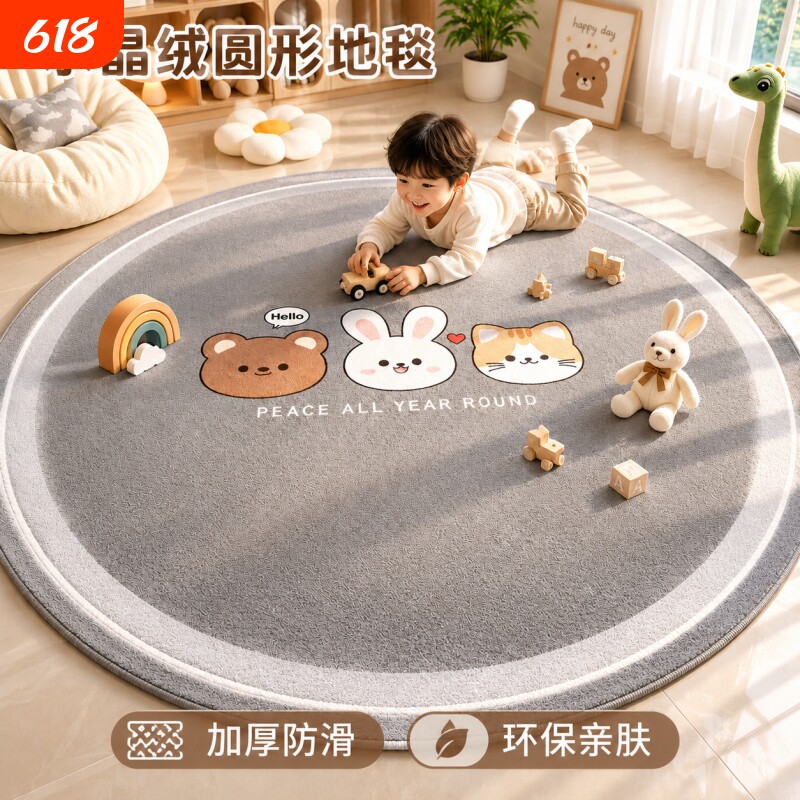 圆形客厅地毯卡通沙发茶几毯电脑转椅脚垫家用房间免打理卧室垫子
