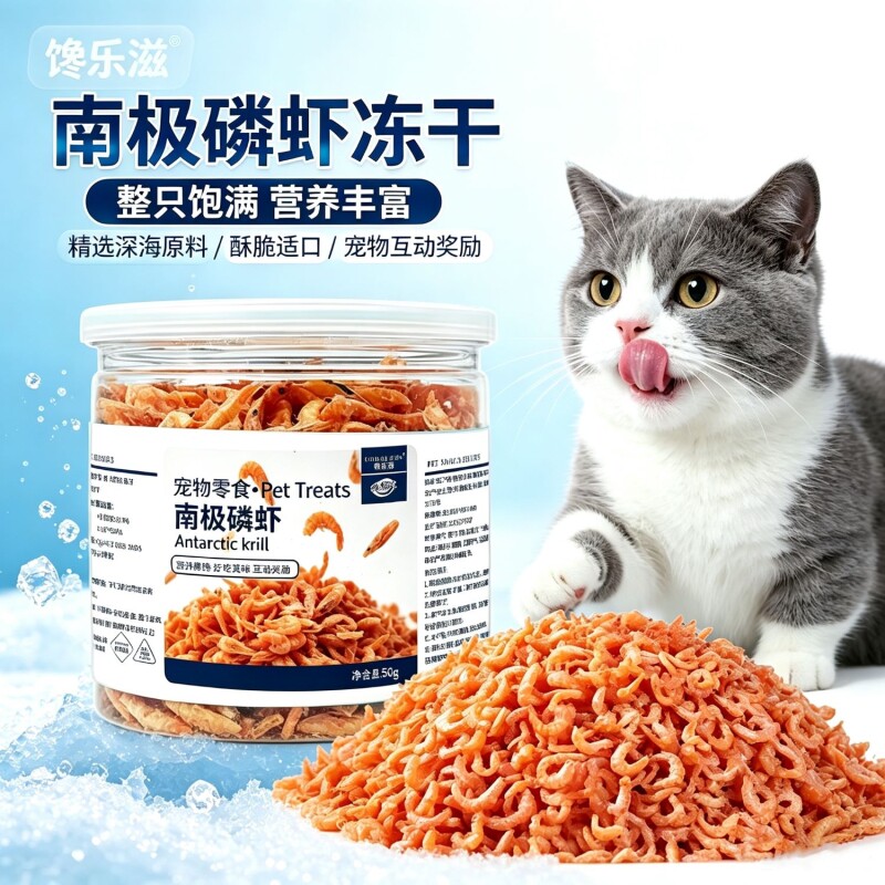 【罐装】南极磷虾冻干猫咪零食高蛋白高营养狗零食拌饭奖励批发图片