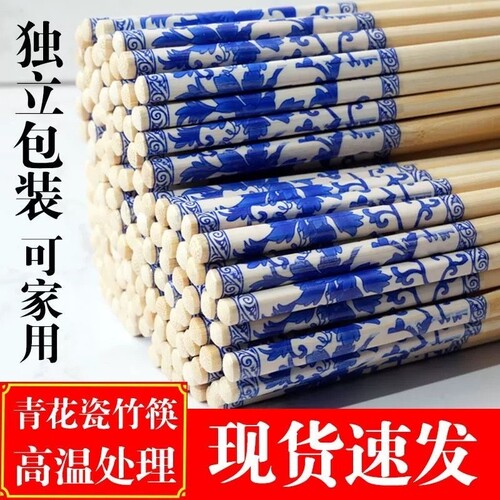 一次性筷子青花独立包装外卖打包方便卫生筷家用饭店高档竹筷批发