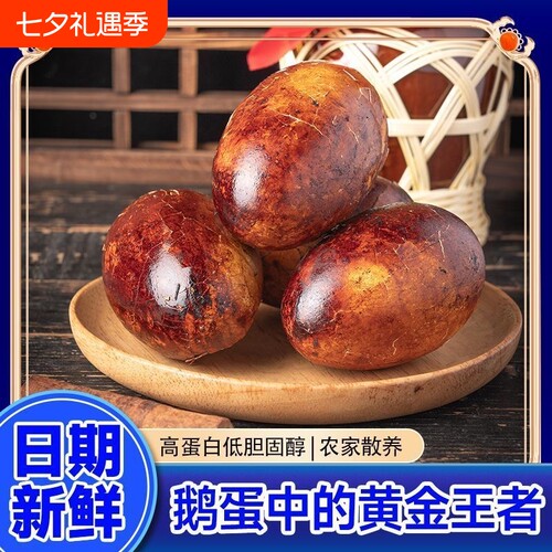 嘎嘎香~东北特色五香烤鹅蛋大个卤汁雁鹅蛋卤蛋减脂早餐熟食零