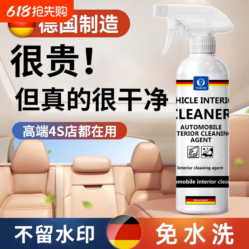 汽车内饰清洗剂真皮革免洗座椅泡沫去污专用顶棚翻新车内清洁神器