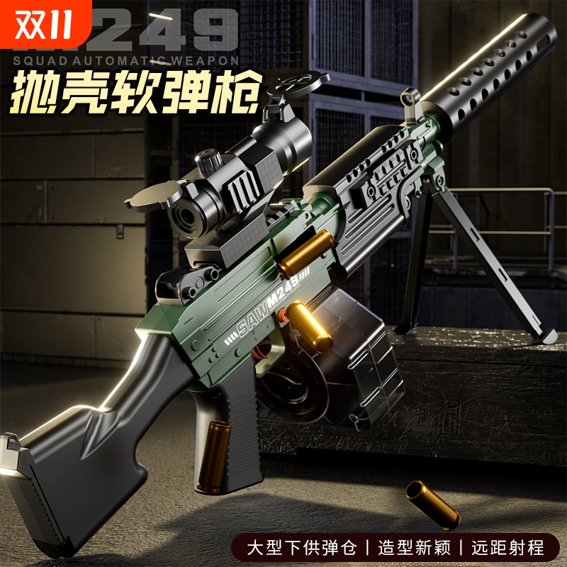 M249抛壳软弹枪儿童维克托玩具枪