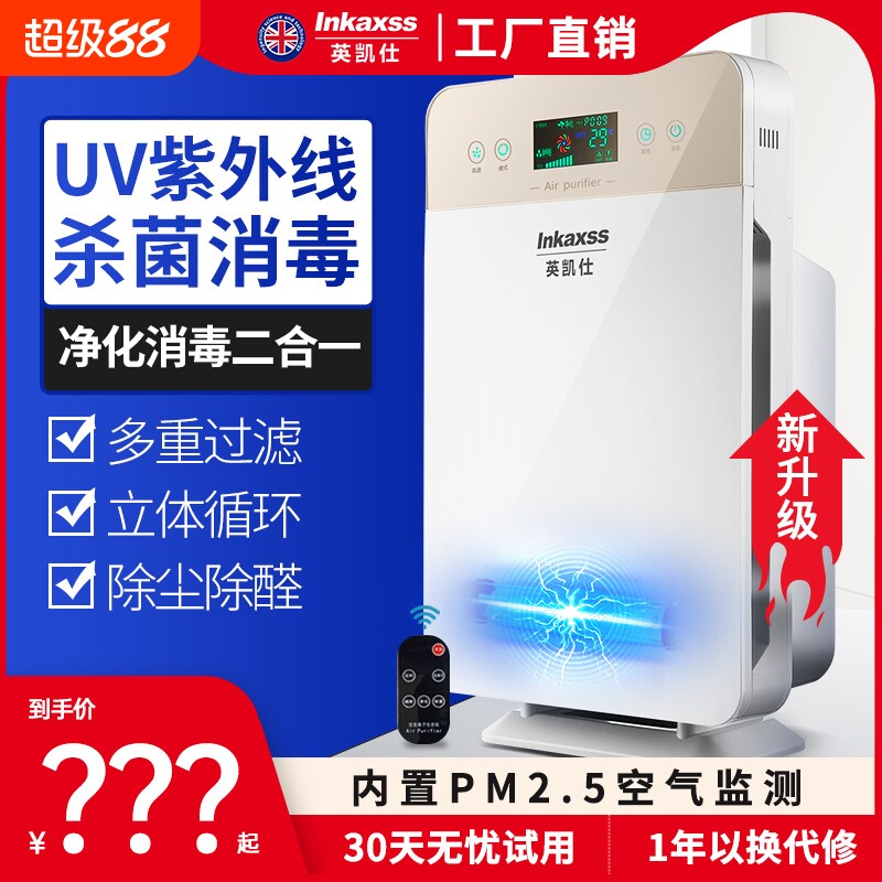 英凯仕空气净化器家用室内卧室图片