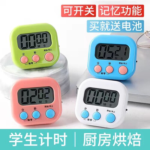 计时器专用厨房定时提醒器商用倒计时定时开关秒表闹钟考试考研