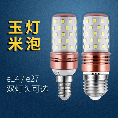 玉米光头强灯泡LED12W16w灯泡E14E27节能高亮螺口灯泡led玉米灯泡
