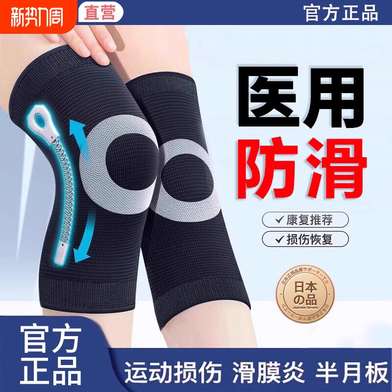 医用护膝盖保暖老寒腿半月板损伤关节加绒运动专用辅助下滑保护
