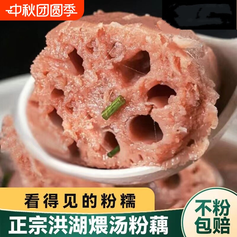 正宗洪湖粉藕九孔藕煲汤藕糯米藕图片