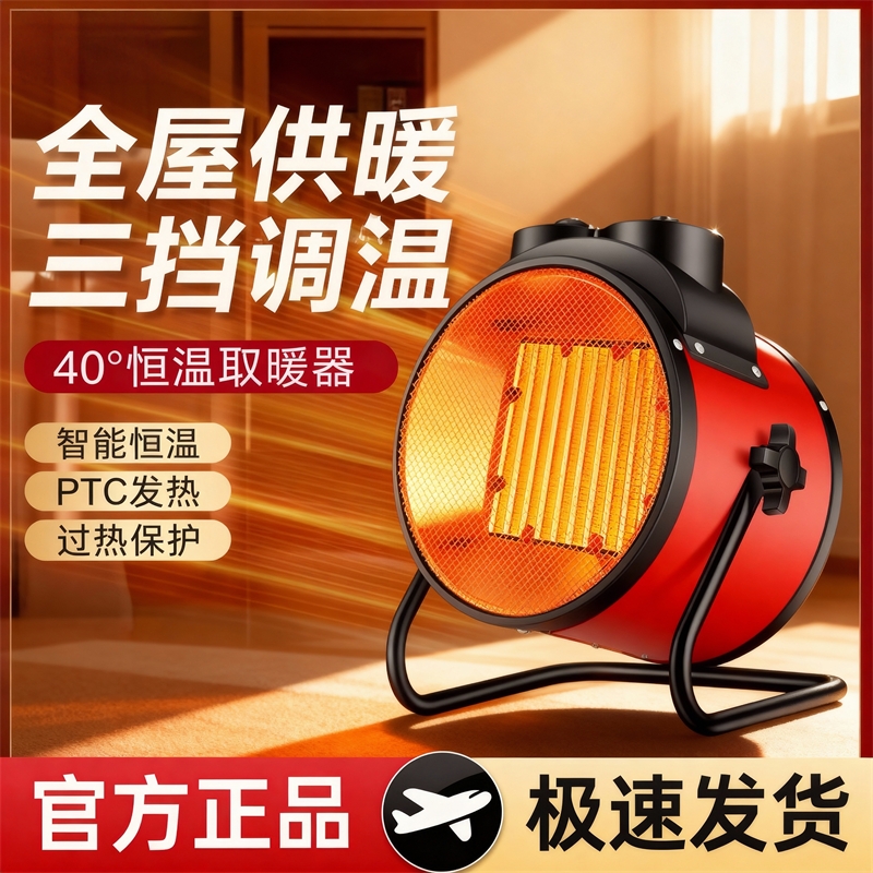 工业暖风机电暖取暖器家用取电暖气暖神器户外办公室陶瓷浴室全屋