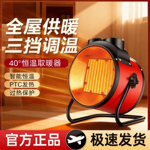 工业暖风机电暖取暖器家用取电暖气暖神器户外陶瓷省电千瓦发热