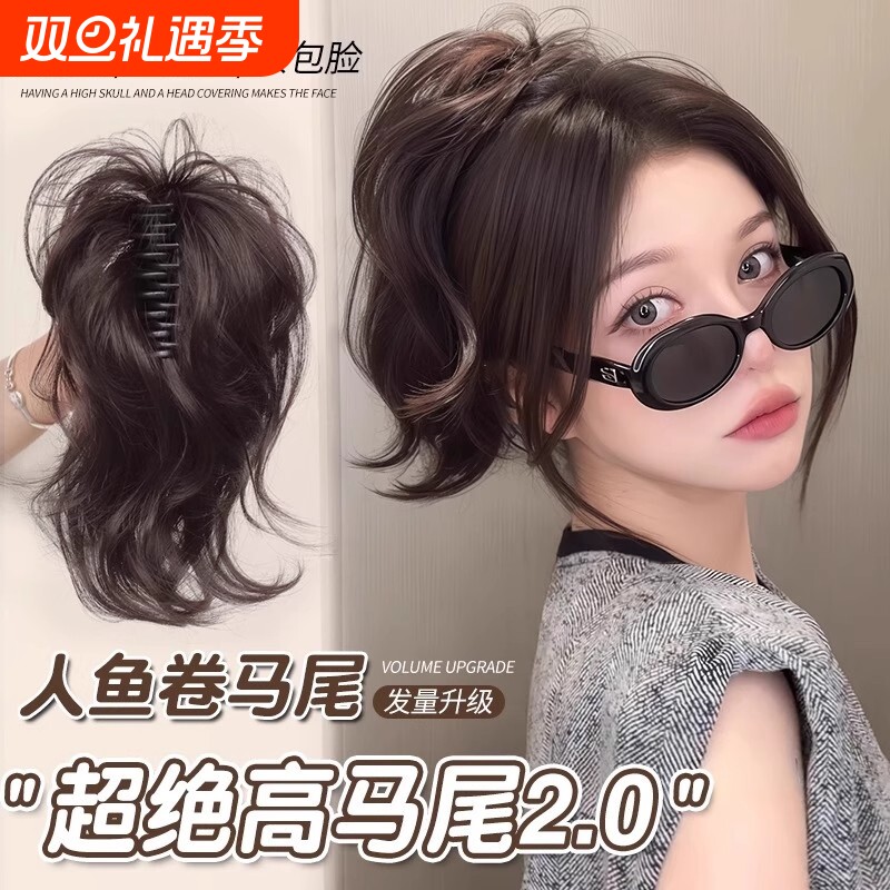 人鱼卷高颅顶增发马尾假发抓夹式辣妹御姐蓬松短辫子造型真发黑色