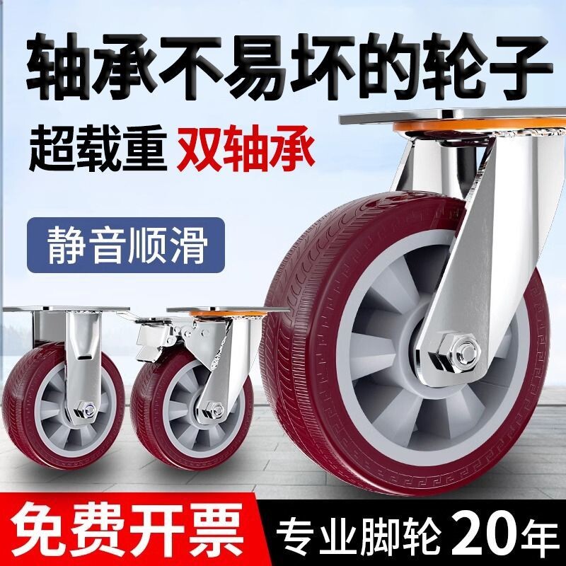 万向轮板车轮子重型聚氨酯静音脚轮6寸推车拖车滑轮承重轱辘5车轮