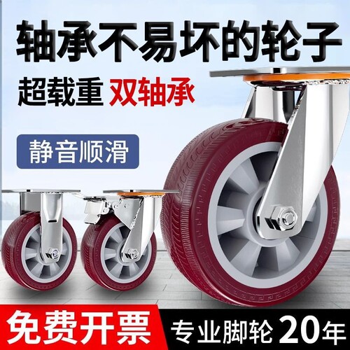 聚氨酯静音万向轮耐磨PU脚轮