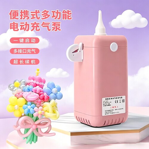 电动打气筒便携式自动吹气球机