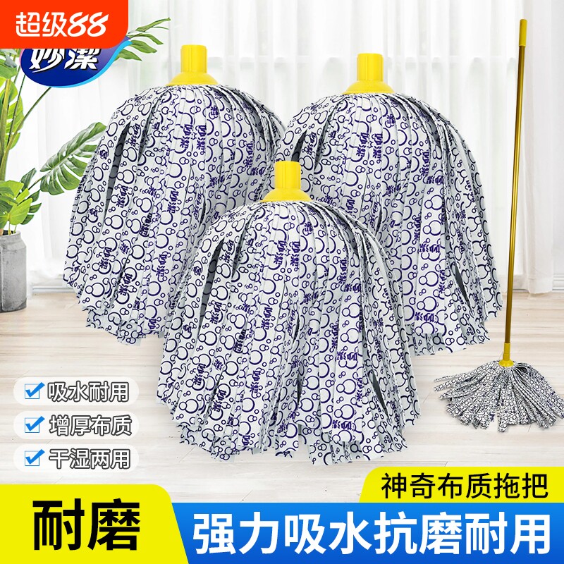 妙洁无纺布吸水性强家用老式长杆拖把加厚墩布布条替换棉线拖把头
