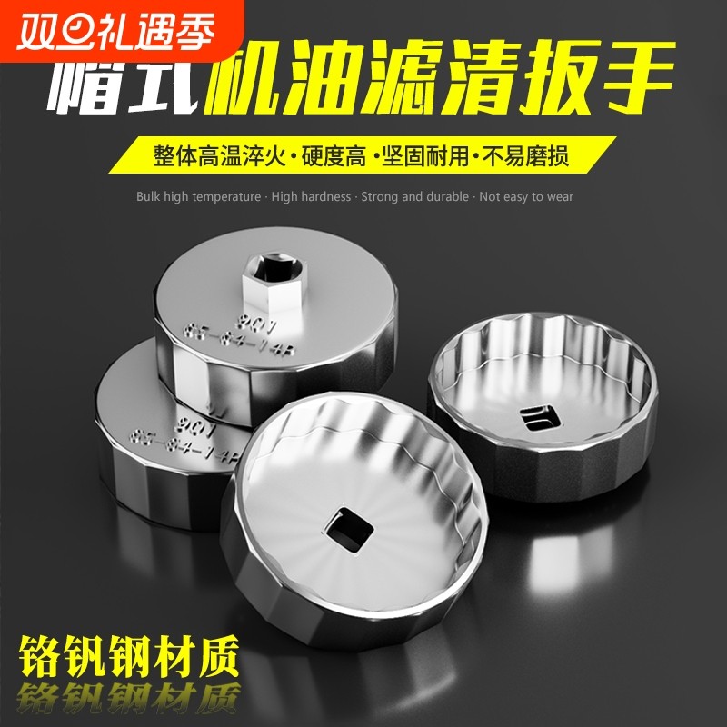德力西机油滤芯扳手滤清器901帽式专用机油滤清器拆卸工具机滤