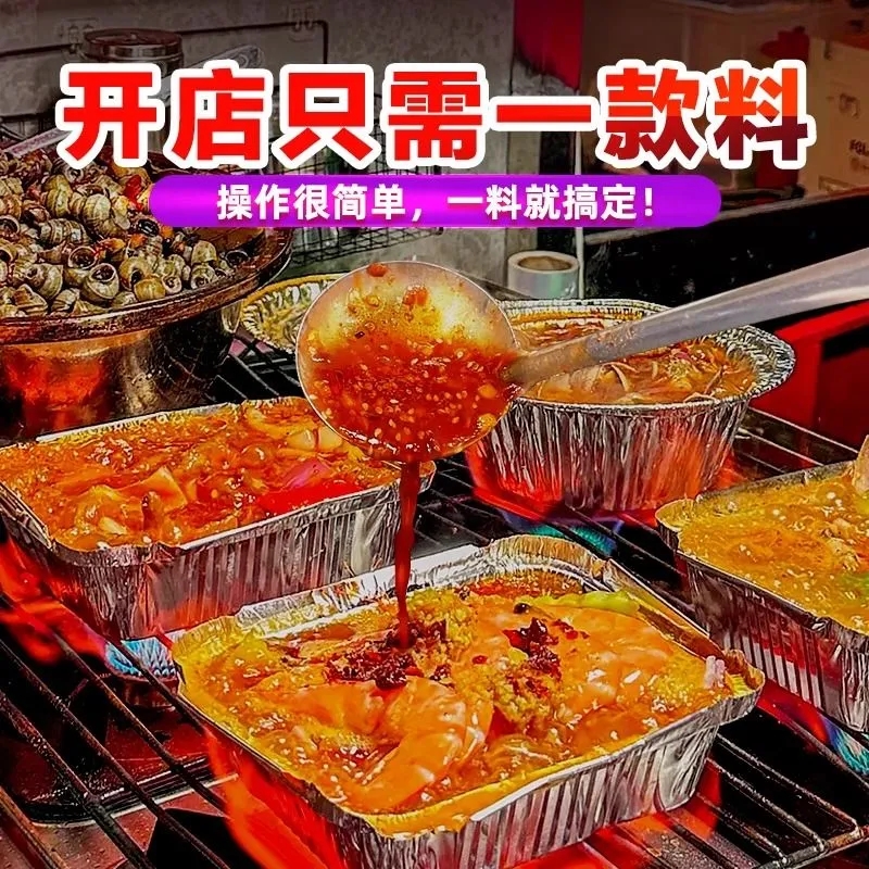 拾翠坊香辣烧烤酱料|139人收藏