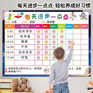 儿童成长自律表奖励记录表学习计划孩子的积分卡家庭表扬幼儿园好习惯养成宝宝板墙贴贴纸小红花奖罚打卡目标