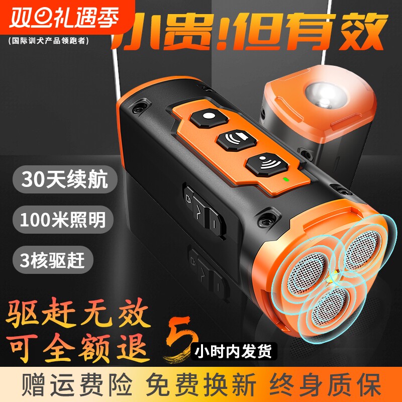 SODOG三头驱狗神器照明爆闪大功率超声波驱狗器防狗咬赶狗止吠器