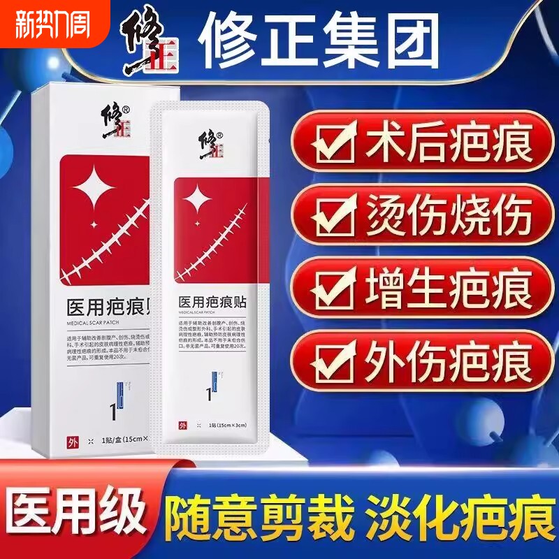 疤痕贴医用剖腹产术后防水贴双眼皮甲状腺减张硅酮凝胶贴祛疤修复
