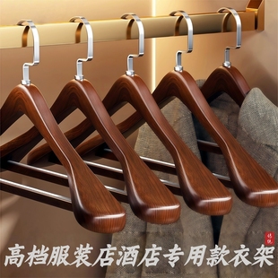 实木家用挂衣无痕防滑衣撑晾衣服架子酒店服装 店专用宽肩木质衣架