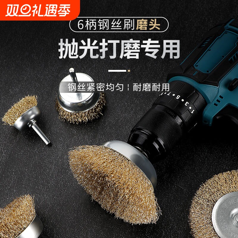钢丝刷抛光打磨头手电钻钢刷钢轮