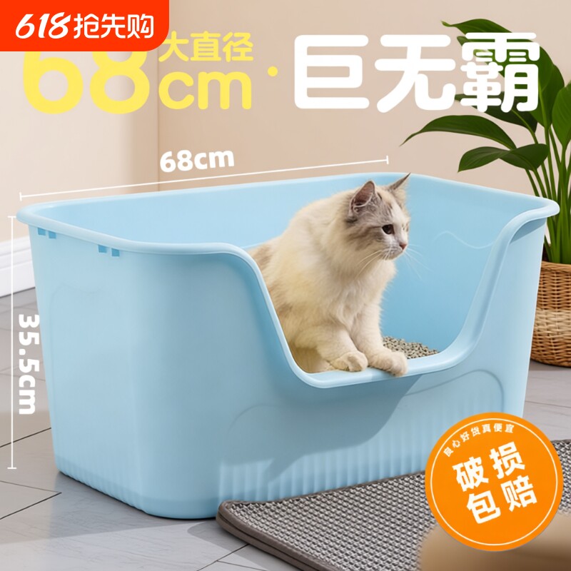 猫砂盆超大号防外溅特大巨大防臭开放式幼猫缅因猫猫砂盆宠物厕所