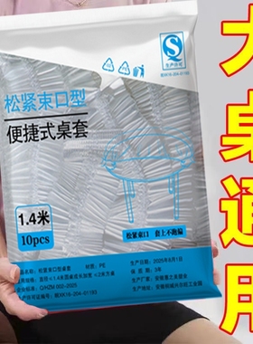 一次性束口加厚桌布加大红色防风大圆桌松紧桌套酒席台布防水防油