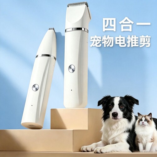 宠物毛发修理电推剪剪毛神器