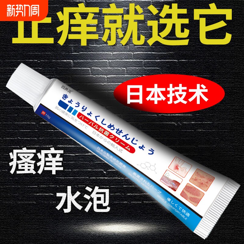 【官方正品】百养灵15g/支皮肤外用草本温和护理家庭常备 买2送