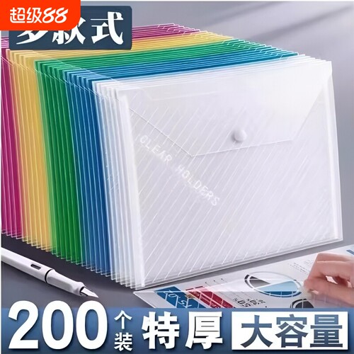 A4加厚透明文件袋斜纹彩色按扣袋资料档案袋文件袋办公文件收纳袋大容量纽扣资料袋文件收纳袋批发