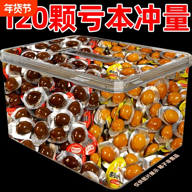 鹌鹑蛋卤蛋独立小包装120枚盐焗味休闲食品解馋卤味零食小吃批发,零食/坚果/特产,鸡肉零食,淘宝优惠券,粉丝福利购,淘宝优惠卷