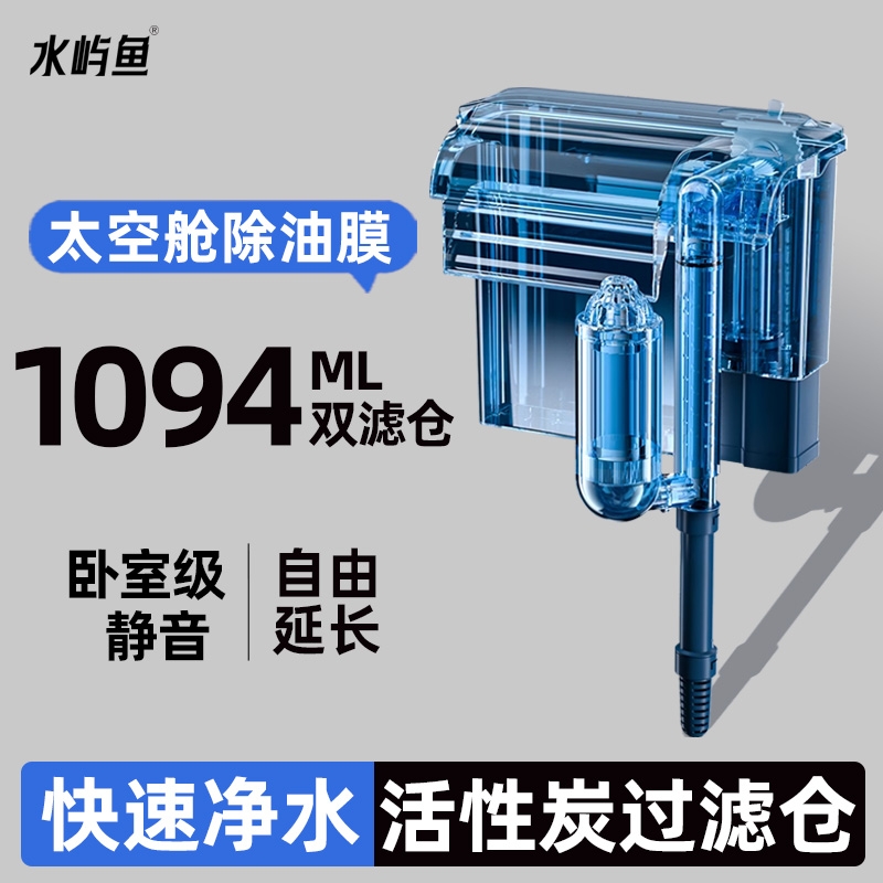 水屿鱼鱼缸过滤器循环水泵瀑布壁挂式三合一净水制氧除油膜静音