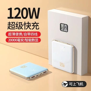 充電寶超薄小巧便攜2025新款 10000超級快充適用小米手機(jī)一萬迷你飛機(jī)可攜帶1w 20000毫安大容量官方旗艦店正品