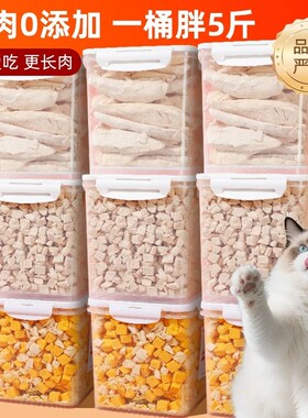 冻干猫零食鸡肉粒鸡胸肉冻干猫咪零食鹌鹑小鱼干营养增肥发腮猫粮