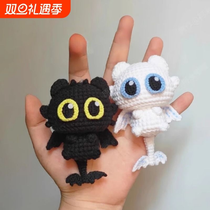 手工diy驯龙高手玩偶挂件毛线钩针编织材料包针织勾礼物打发时间