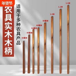 铁锹木柄把锄头柄镰刀铲子木柄塑料锨雪铲短锄头把槐木