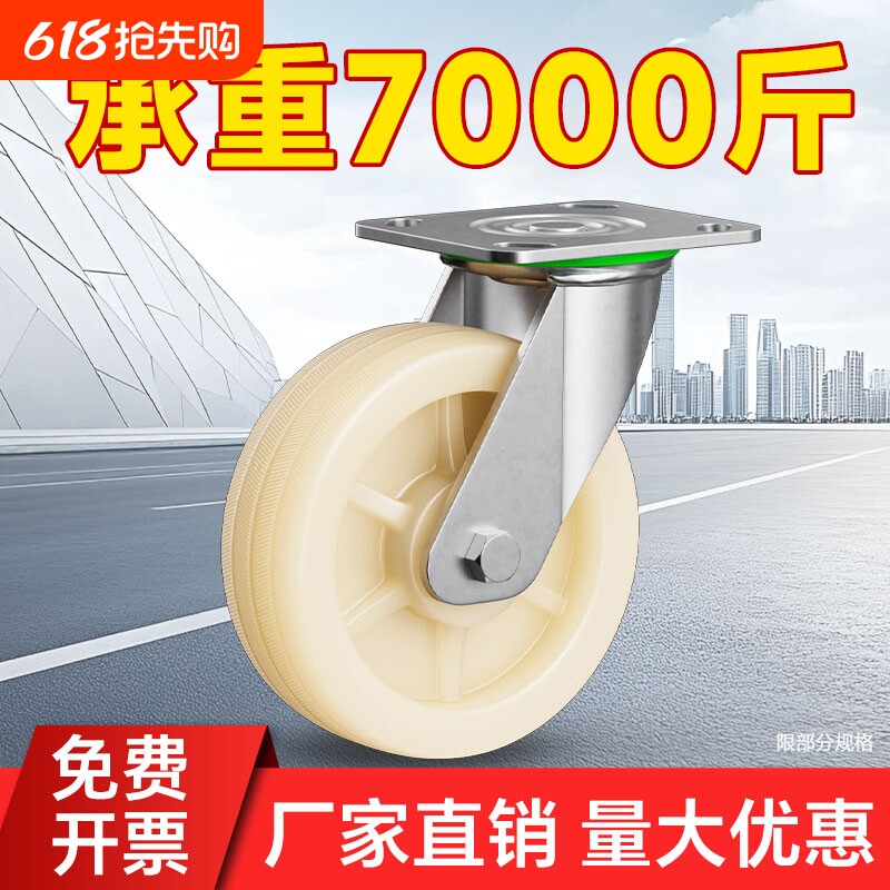 万向轮轮子6寸尼龙轮带刹车工业重型小手推车轱辘3寸承重脚轮滚轮