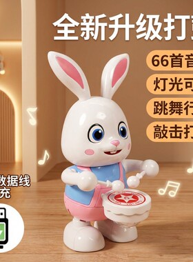 打鼓兔子电动跳舞会发光唱歌