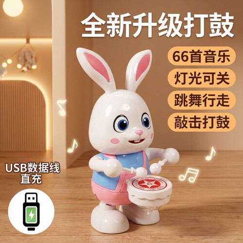 打鼓兔子电动跳舞会发光唱歌