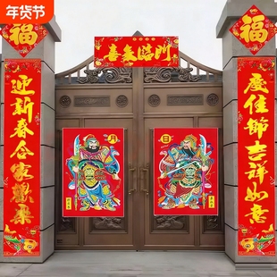2026马年春节对联大门门神农村大门带门神全套春联农村全套家用