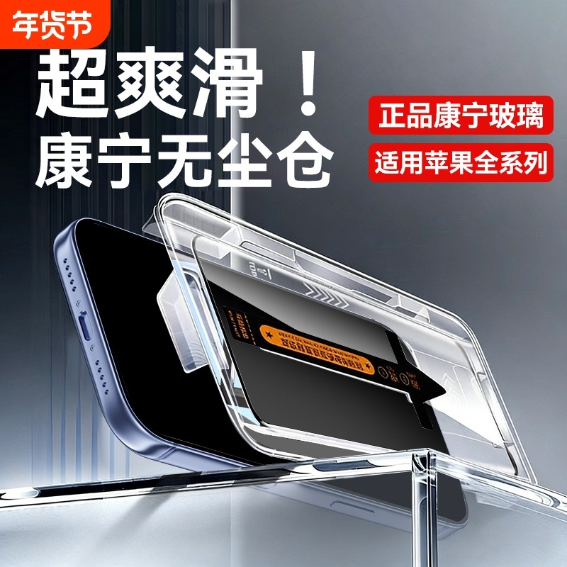 适用苹果17Pro钢化膜16plus全屏iphone17pro手机膜Air13/14/16promax15防窥12高清抗指纹贴膜防偷窥无尘热弯,3C数码配件,手机贴膜,淘宝优惠券,粉丝福利购,淘宝优惠卷