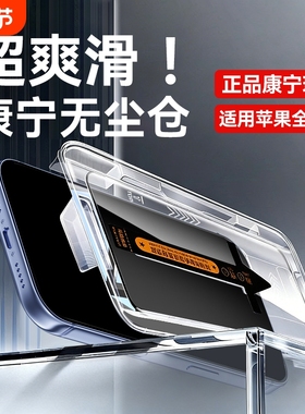 适用苹果17Pro钢化膜苹果16plus全屏iphone17pro手机膜Air苹果13/14/16promax15防窥12保护高清抗指纹贴膜